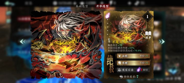 影之刃3万魔之魂怎么得