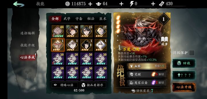 影之刃3万魔之魂怎么得