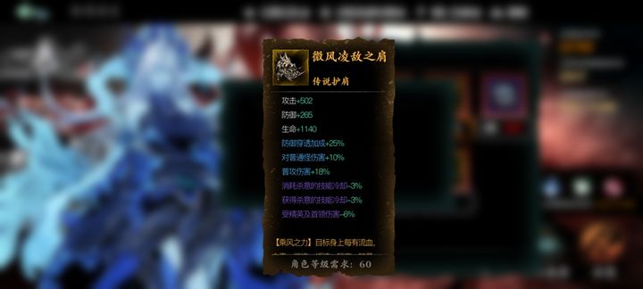 影之刃3护肩在哪