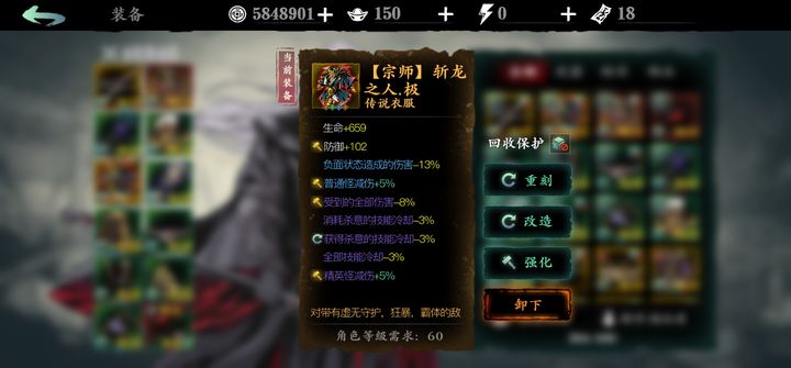 影之刃3斩龙之人如何获得