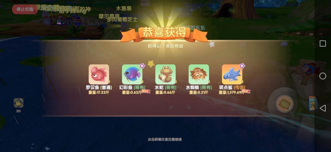 摩尔庄园怎么买渔网