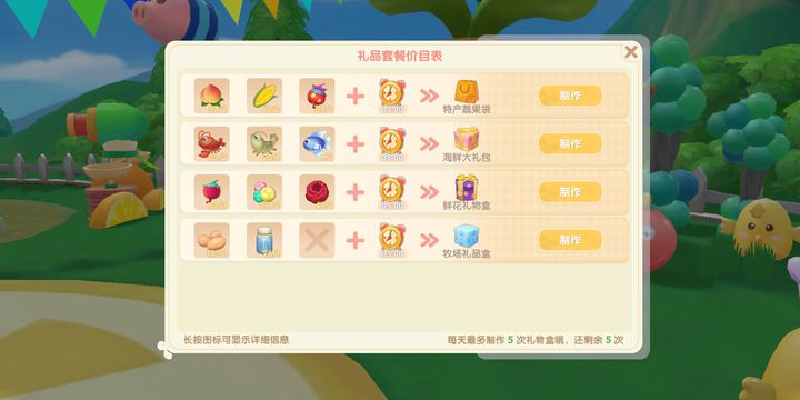 摩尔庄园礼品店材料怎么获得