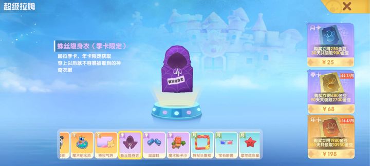 摩尔庄园礼品店材料怎么获得