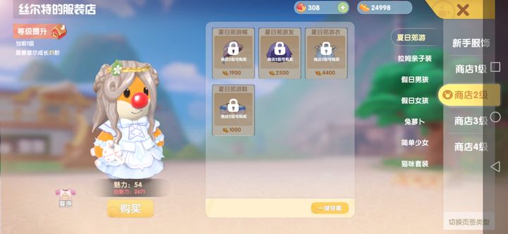 摩尔庄园家具店2级怎么解锁