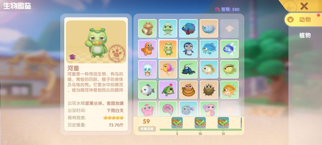 摩尔庄园河童怎么钓出来