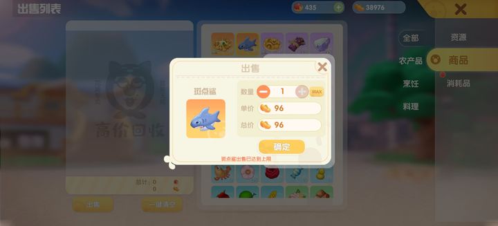 摩尔庄园斑点鲨怎么钓