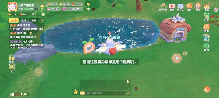 摩尔庄园怎么获取初级鱼竿