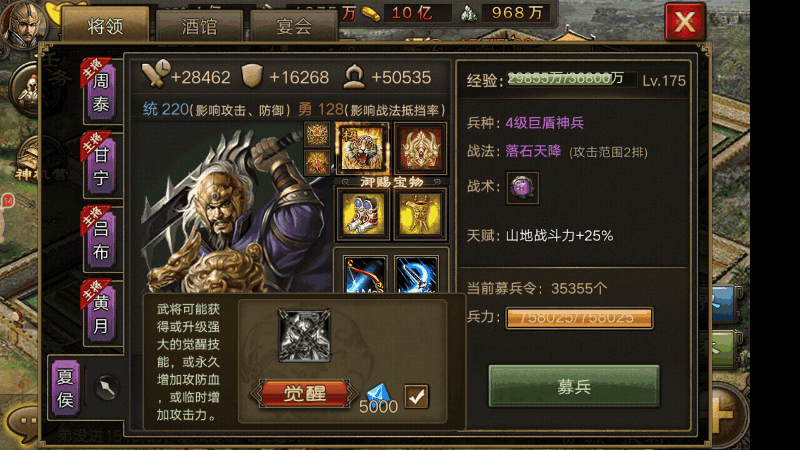 攻城掠地夏侯惇觉醒的技能怎么样