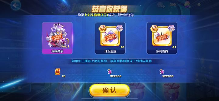 天天酷跑曙光女神如何搭配