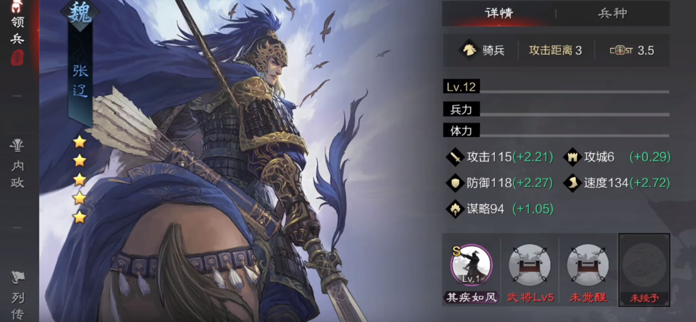 率土之滨怎么加点