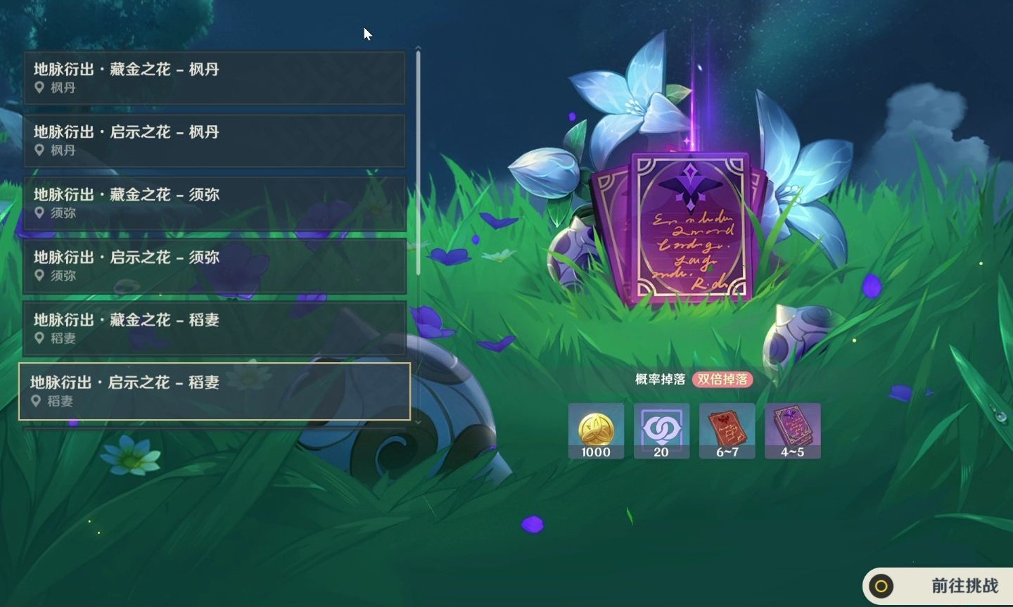 原神新手怎么一下子到老手