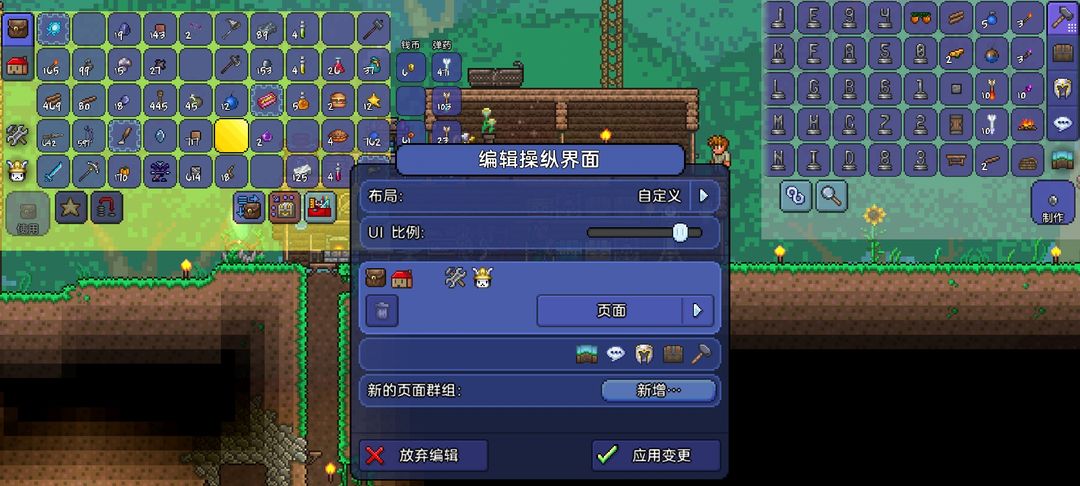 泰拉瑞亚怎么把物品栏隐藏