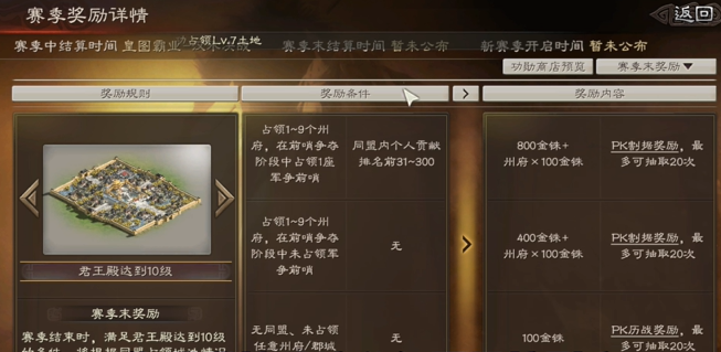 三国志战略版s1怎么拿霸业