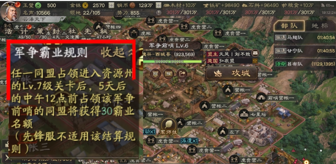 三国志战略版s1怎么拿霸业