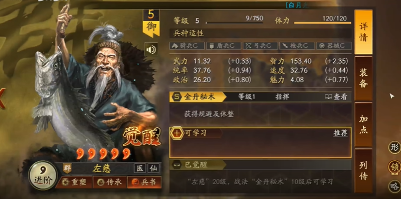 三国志战略版张角队怎么玩