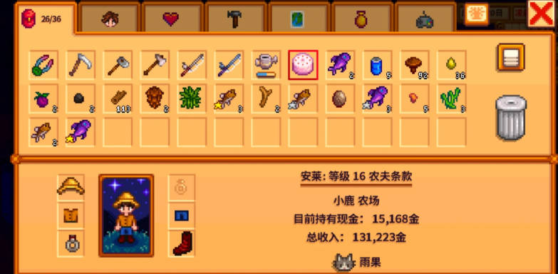 星露谷物语如何捕获午夜鲤鱼