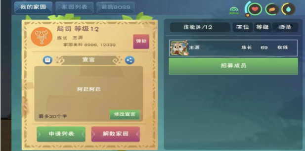 创造与魔法屋顶怎么盖