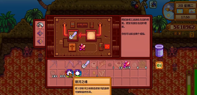 星露谷物语武器锻造系统有哪些玩法