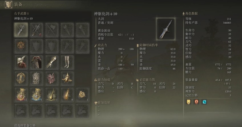 艾尔登法环信仰战士的强力近战武器有哪些