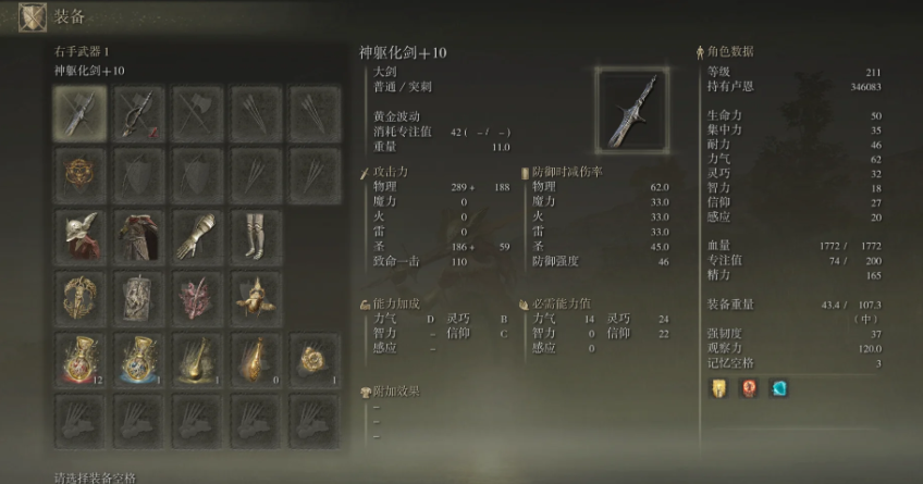 艾尔登法环信仰战士的强力近战武器有哪些