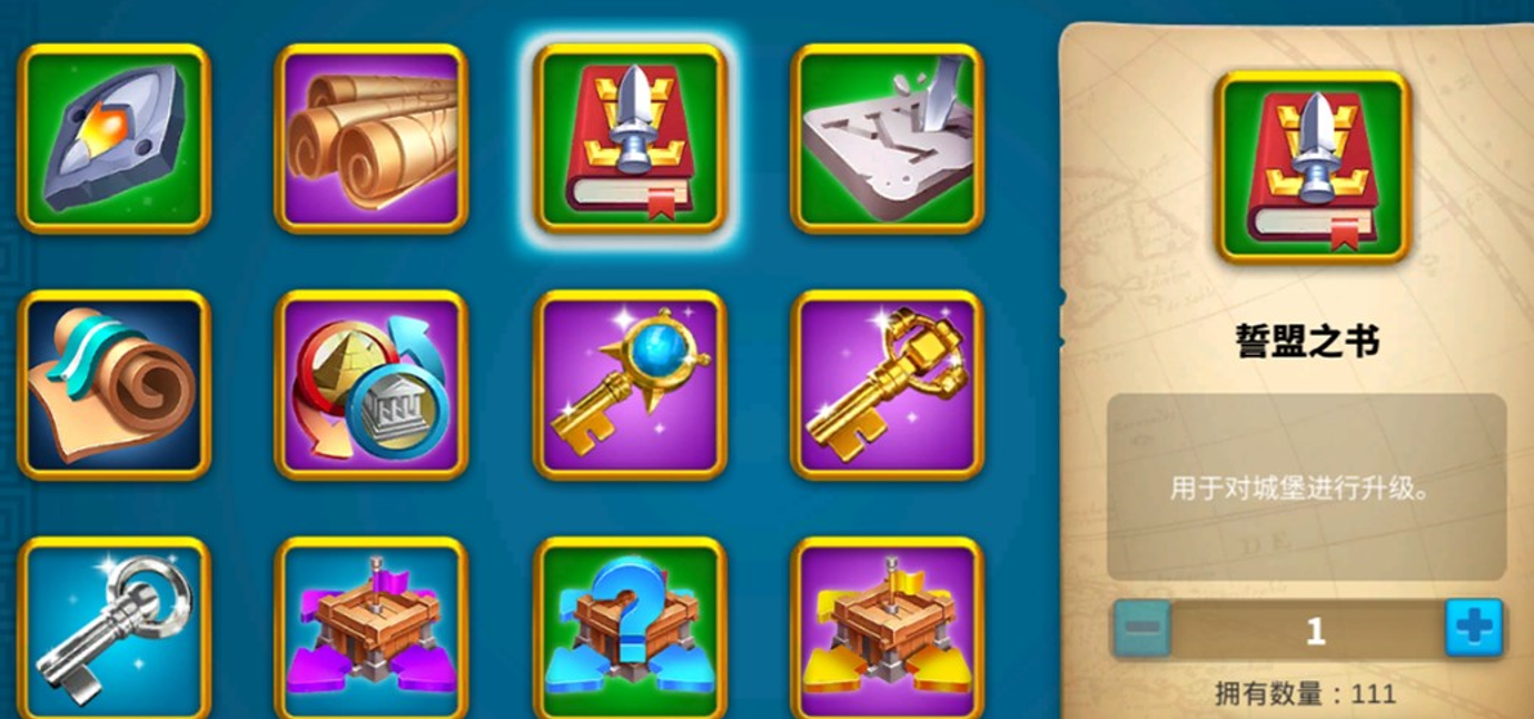 万国觉醒誓盟之书怎么使用