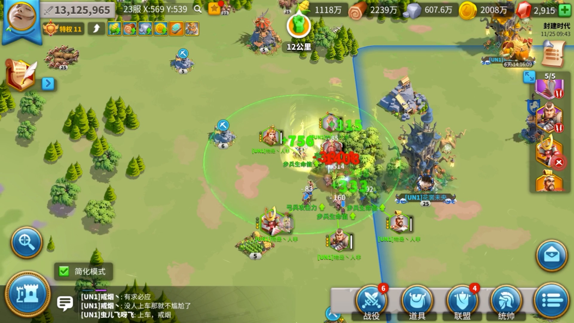 万国觉醒外出队列如何分配