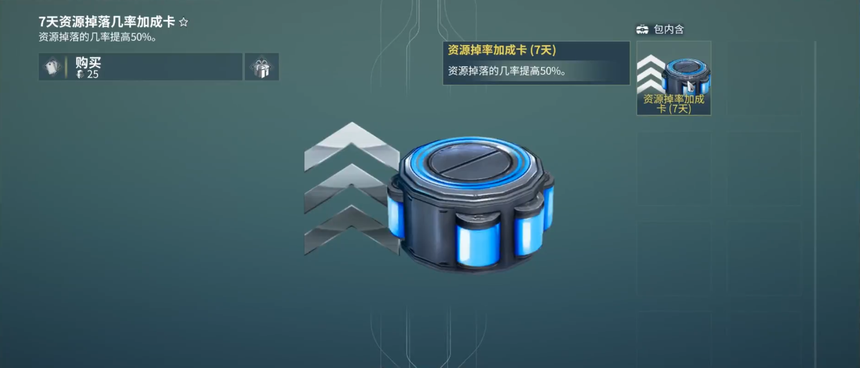 星际战甲如何高效刷生命精粹