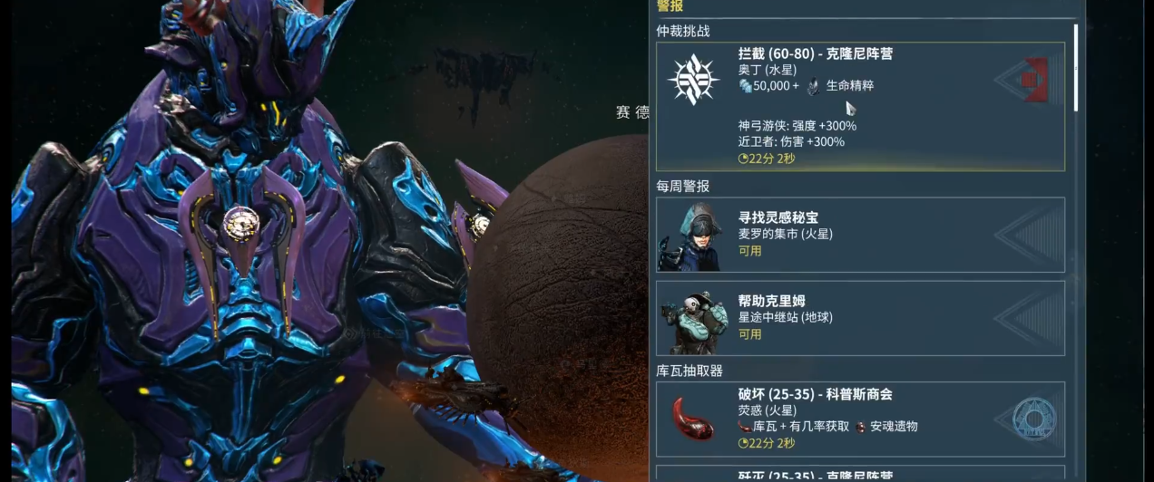 星际战甲如何高效刷生命精粹