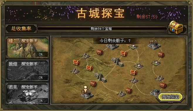 攻城掠地后期点券怎么用