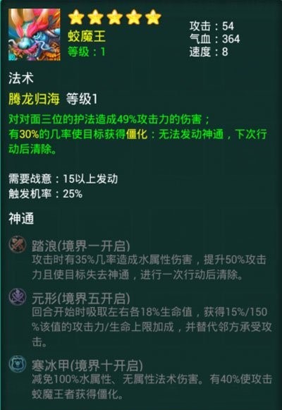 迷你西游pvp最强阵容怎么搭配
