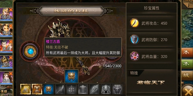 攻城掠地五珍怎么跑