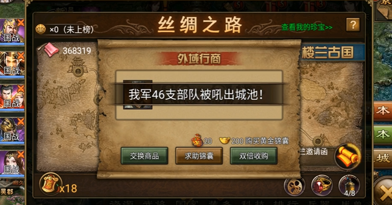 攻城掠地五珍怎么跑