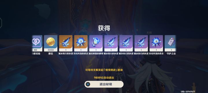 原神90冰水本怎么打