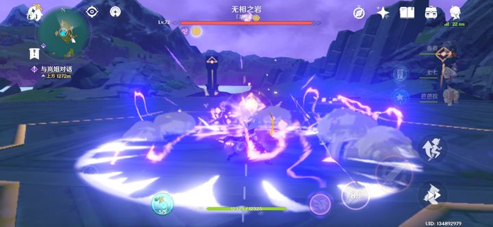 原神无相之岩用什么角色好