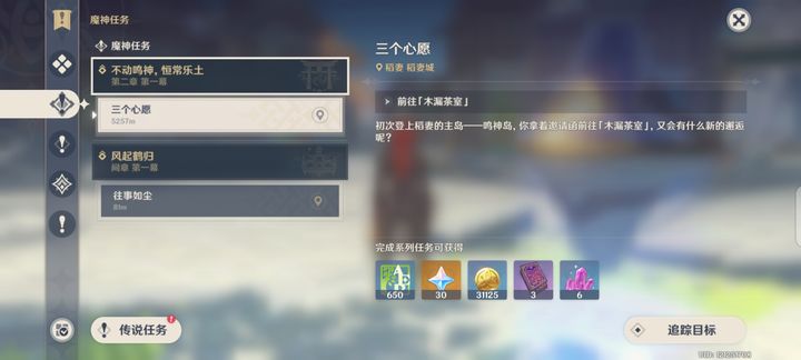 原神鸣神岛地牢怎么进