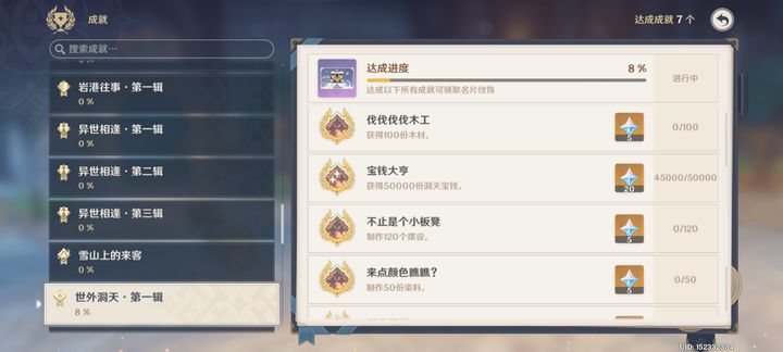 原神纪行尘歌壶怎么做