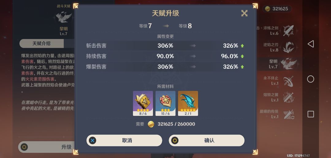 原神东风之翎怎么弄
