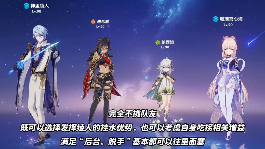 原神神里绫人怎么配队