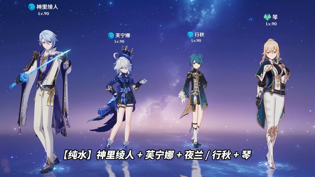 原神神里绫人怎么配队