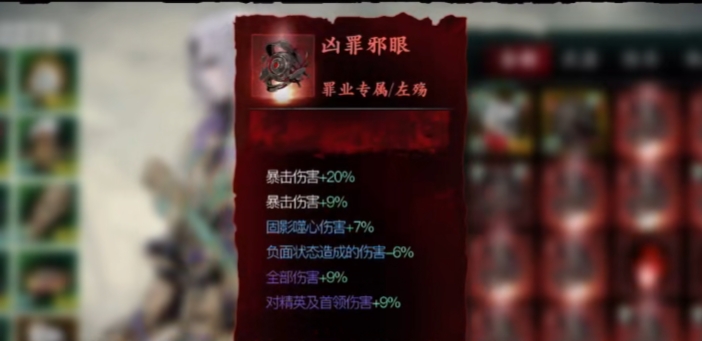 影之刃3黑魔伤搭配什么
