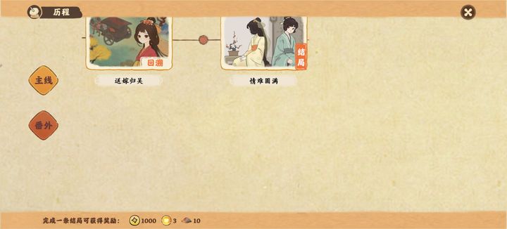 桃源深处有人家回溯在哪里
