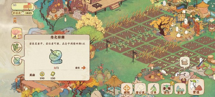 桃源深处有人家回溯在哪里