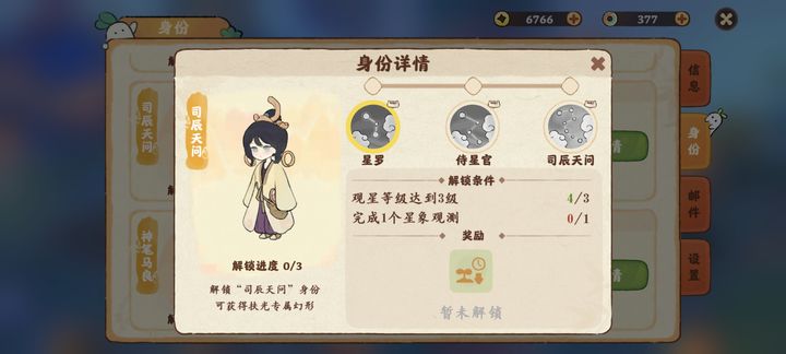 桃源深处有人家怎么获得永久幻形