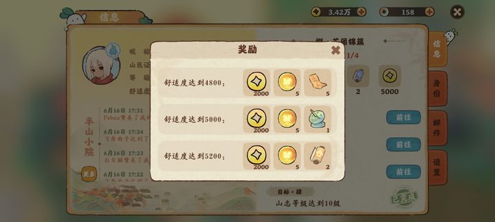 桃源深处有人家追溯石怎么用