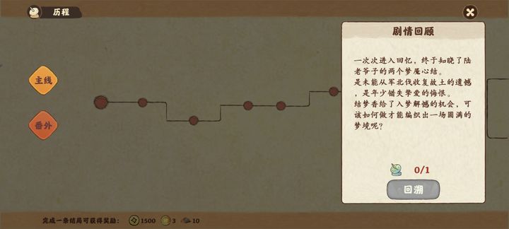 桃源深处有人家追溯石怎么用