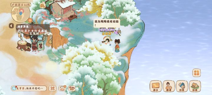 桃源深处有人家寻宝任务怎么做