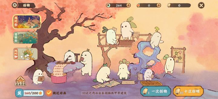 桃源深处有人家创物怎么用