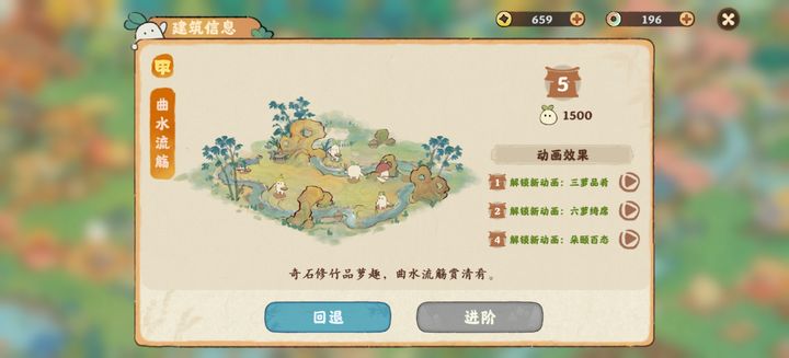 桃源深处有人家创物怎么用