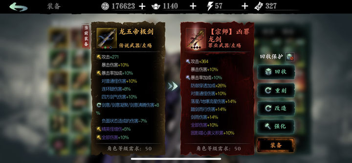 影之刃3宗师罪业装备怎么获得