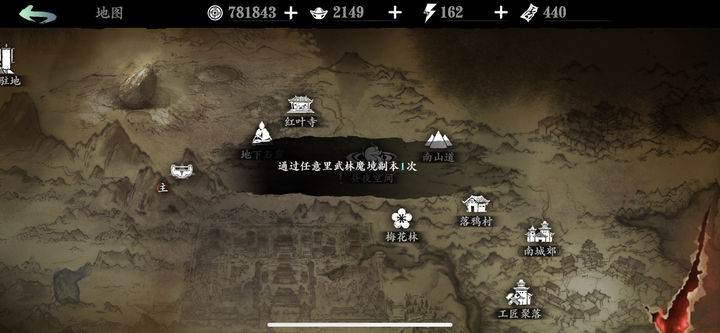影之刃3里武林魔镜在哪里